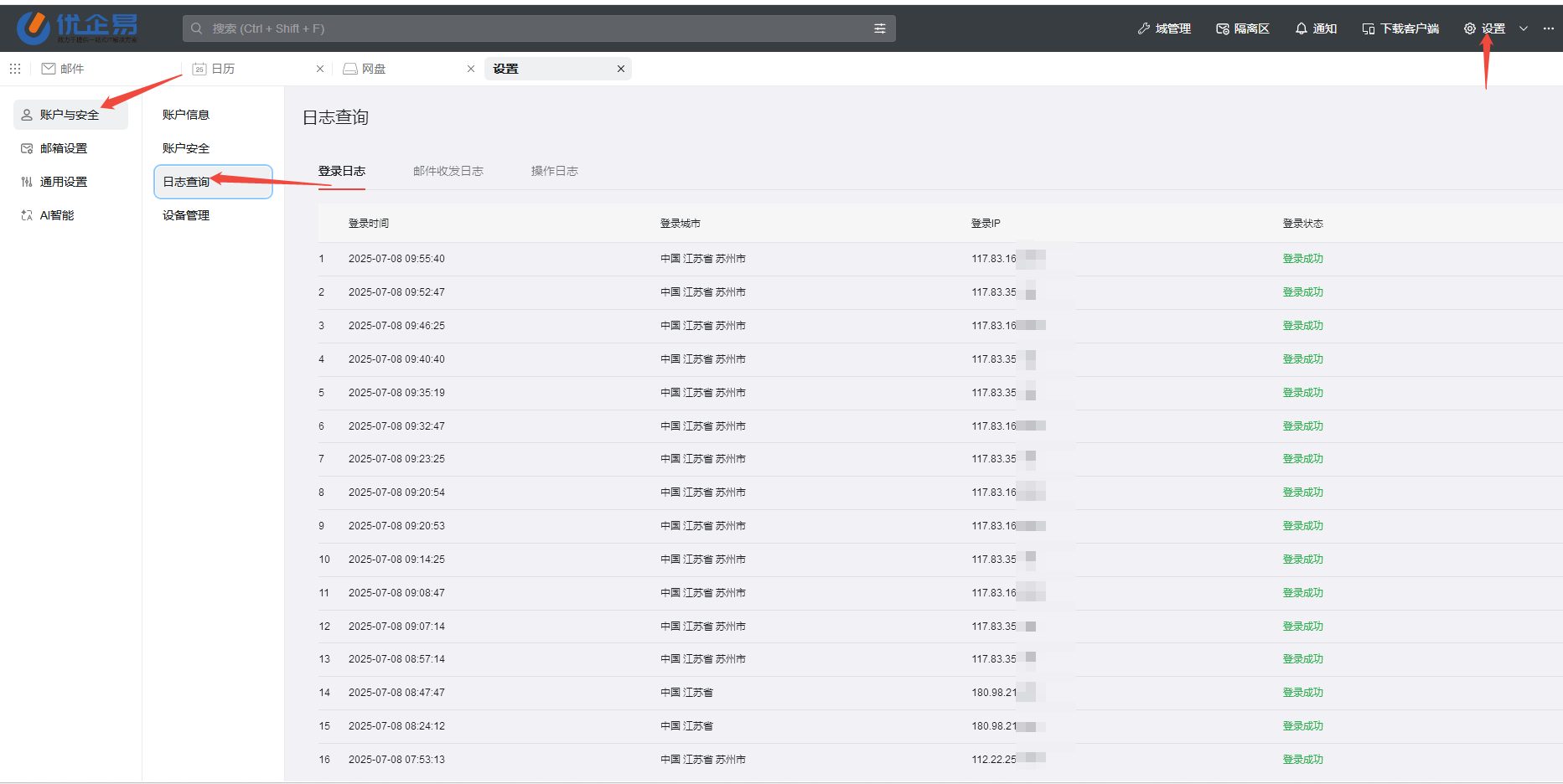 企业微信截图_20250708100625.png